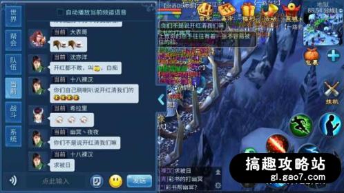 搞趣网:倩女幽魂手游洛神赋区的一场帮派间撕逼 你们倒是打啊-第5张图片-ZBLOG 风雨同舟幽冥界帮派对决_洛神赋手游帮战地狱传送点_倩女幽魂手游帮会联赛副战场