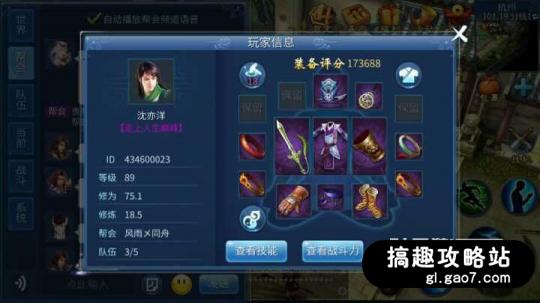 搞趣网:倩女幽魂手游洛神赋区的一场帮派间撕逼 你们倒是打啊-第8张图片-ZBLOG 洛神赋手游帮战地狱传送点_风雨同舟幽冥界帮派对决_倩女幽魂手游帮会联赛副战场