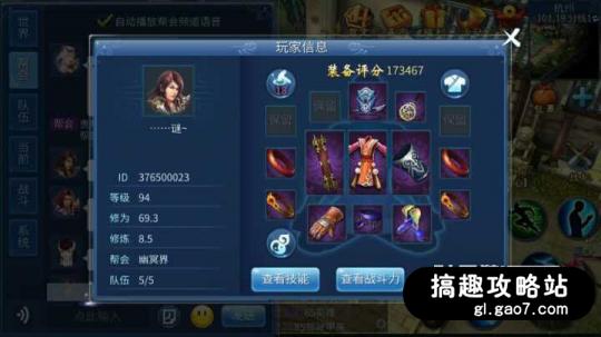 搞趣网:倩女幽魂手游洛神赋区的一场帮派间撕逼 你们倒是打啊-第9张图片-ZBLOG 倩女幽魂手游帮会联赛副战场_风雨同舟幽冥界帮派对决_洛神赋手游帮战地狱传送点