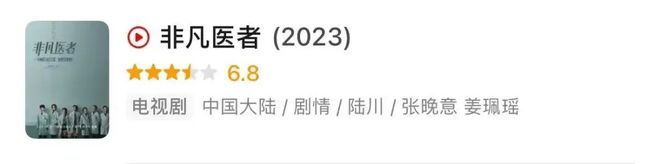 国产医疗剧想出经典,先学会“抄作业”-第20张图片-ZBLOG 国产医疗剧与国外医疗剧对比_医疗剧评价_医学团队 分集