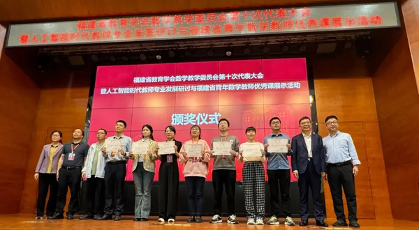 科创领先丨福高9名学生在全国高中数学联赛(福建赛区)预赛中获奖-第2张图片-ZBLOG 2025全国高中数学联赛_福州高级中学数学教研组_福州高级中学数学竞赛