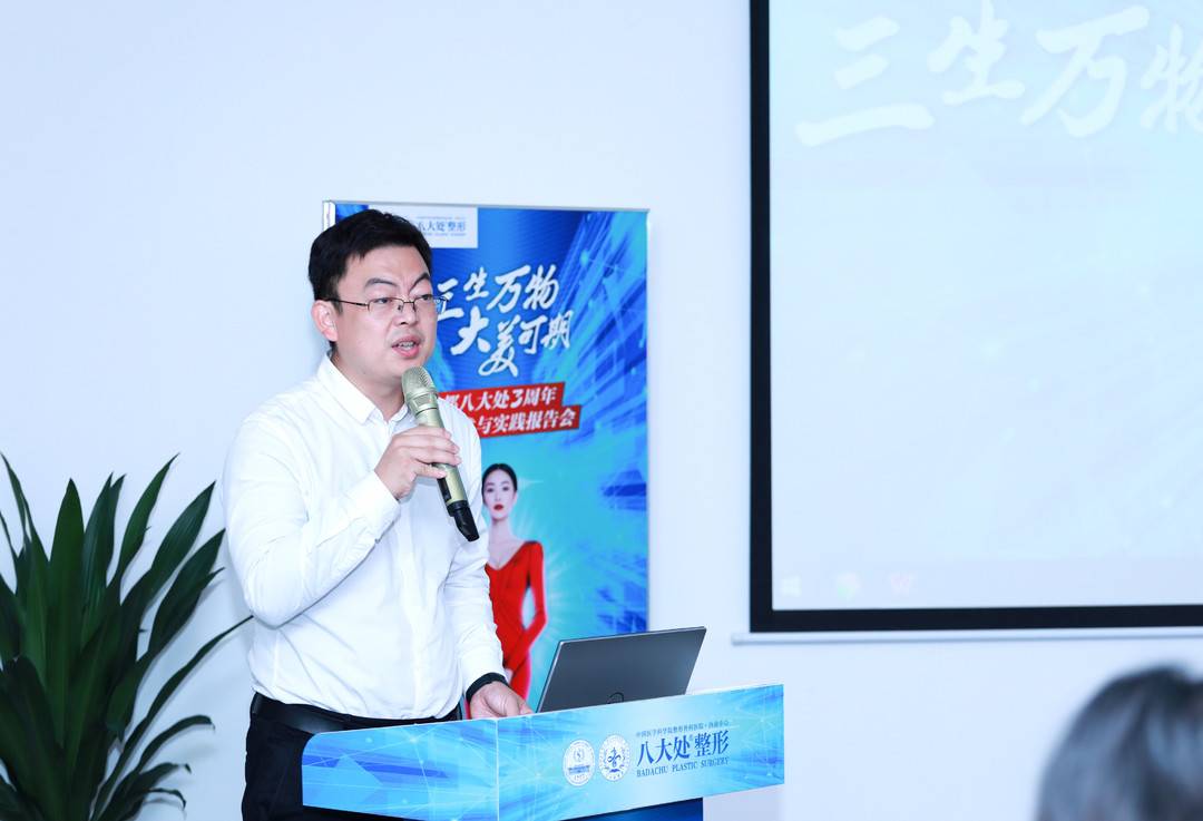 成都八大处三周年庆报告会暨八大处医疗美容医学中心项目战略合作签约仪式在成都高新区盛大举行-第2张图片-ZBLOG 整形美容团队介绍文案_成都八大处3周年报告会_成都八大处医疗美容医院发展战略