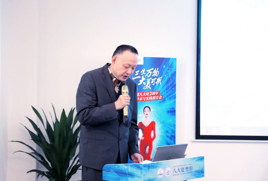 成都八大处三周年庆报告会暨八大处医疗美容医学中心项目战略合作签约仪式在成都高新区盛大举行-第3张图片-ZBLOG 整形美容团队介绍文案_成都八大处医疗美容医院发展战略_成都八大处3周年报告会