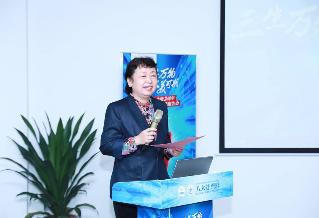 成都八大处三周年庆报告会暨八大处医疗美容医学中心项目战略合作签约仪式在成都高新区盛大举行-第4张图片-ZBLOG 成都八大处3周年报告会_成都八大处医疗美容医院发展战略_整形美容团队介绍文案