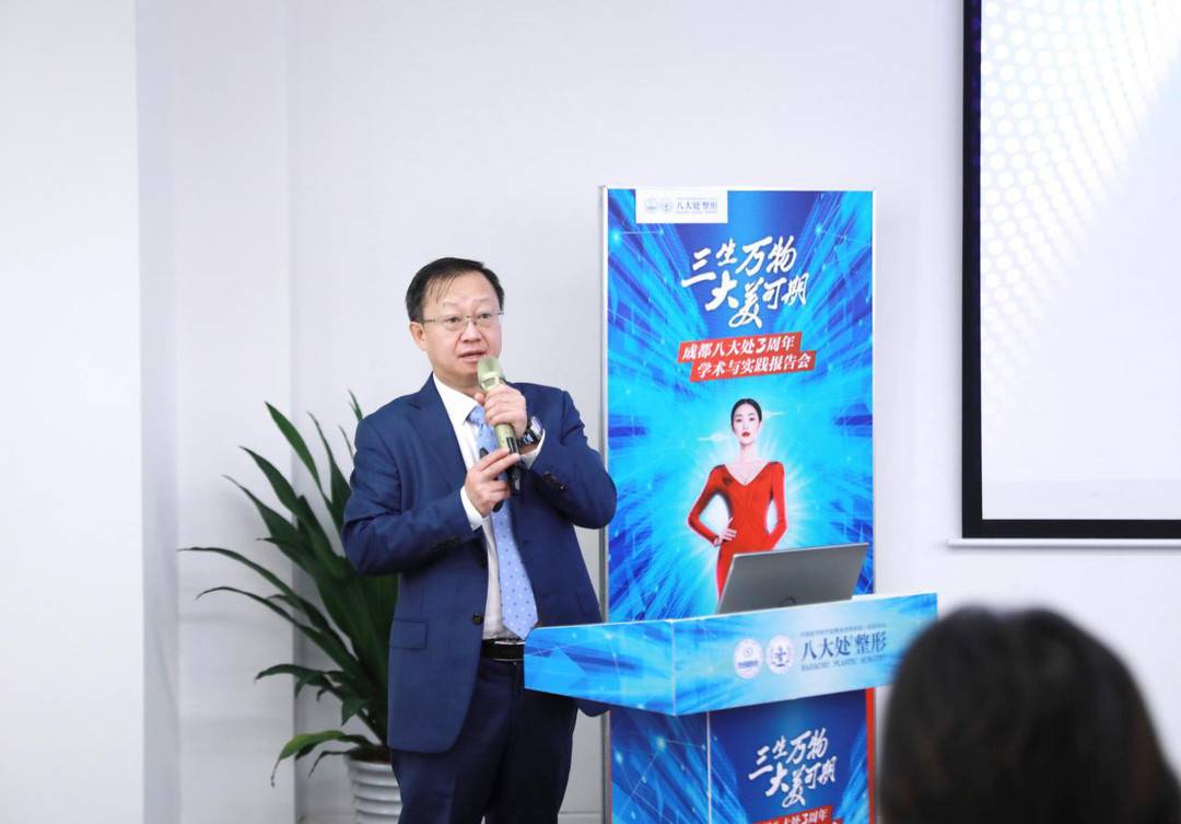 成都八大处三周年庆报告会暨八大处医疗美容医学中心项目战略合作签约仪式在成都高新区盛大举行-第5张图片-ZBLOG 成都八大处医疗美容医院发展战略_整形美容团队介绍文案_成都八大处3周年报告会