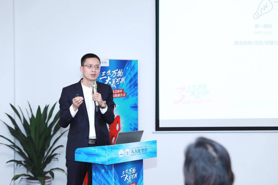 成都八大处三周年庆报告会暨八大处医疗美容医学中心项目战略合作签约仪式在成都高新区盛大举行-第6张图片-ZBLOG 成都八大处3周年报告会_整形美容团队介绍文案_成都八大处医疗美容医院发展战略