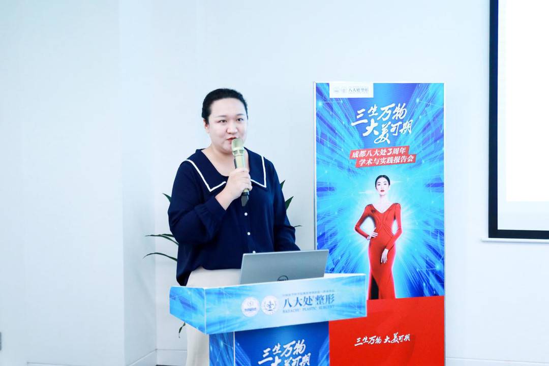 成都八大处三周年庆报告会暨八大处医疗美容医学中心项目战略合作签约仪式在成都高新区盛大举行-第8张图片-ZBLOG 成都八大处3周年报告会_整形美容团队介绍文案_成都八大处医疗美容医院发展战略