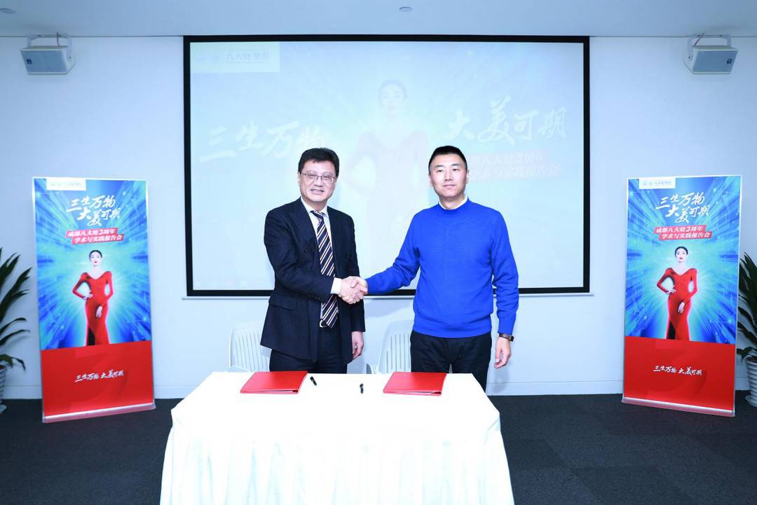 成都八大处三周年庆报告会暨八大处医疗美容医学中心项目战略合作签约仪式在成都高新区盛大举行-第9张图片-ZBLOG 成都八大处医疗美容医院发展战略_成都八大处3周年报告会_整形美容团队介绍文案