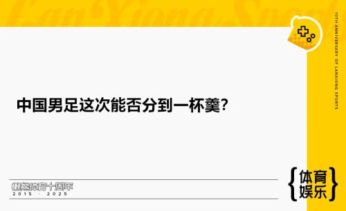 2030世界杯正式讨论扩军至64队，谁支持谁反对？