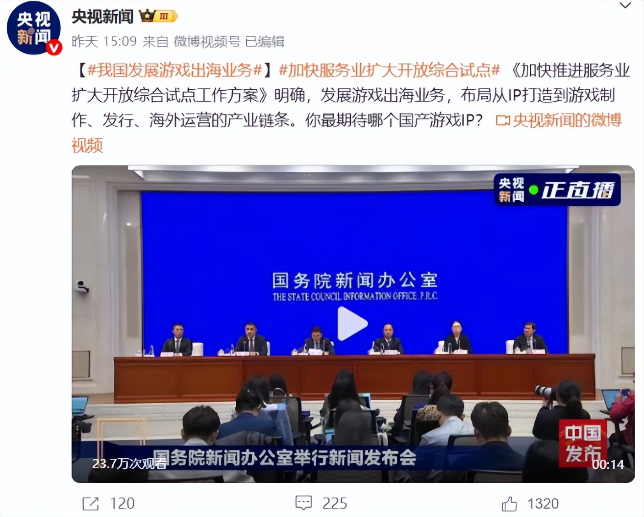 2025沙特利雅电竞世界杯，中国队出征！-第6张图片-ZBLOG