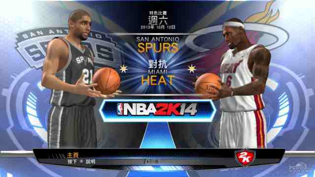 继续篮球游戏霸主地位?NBA2K14硬件评测-第2张图片-ZBLOG