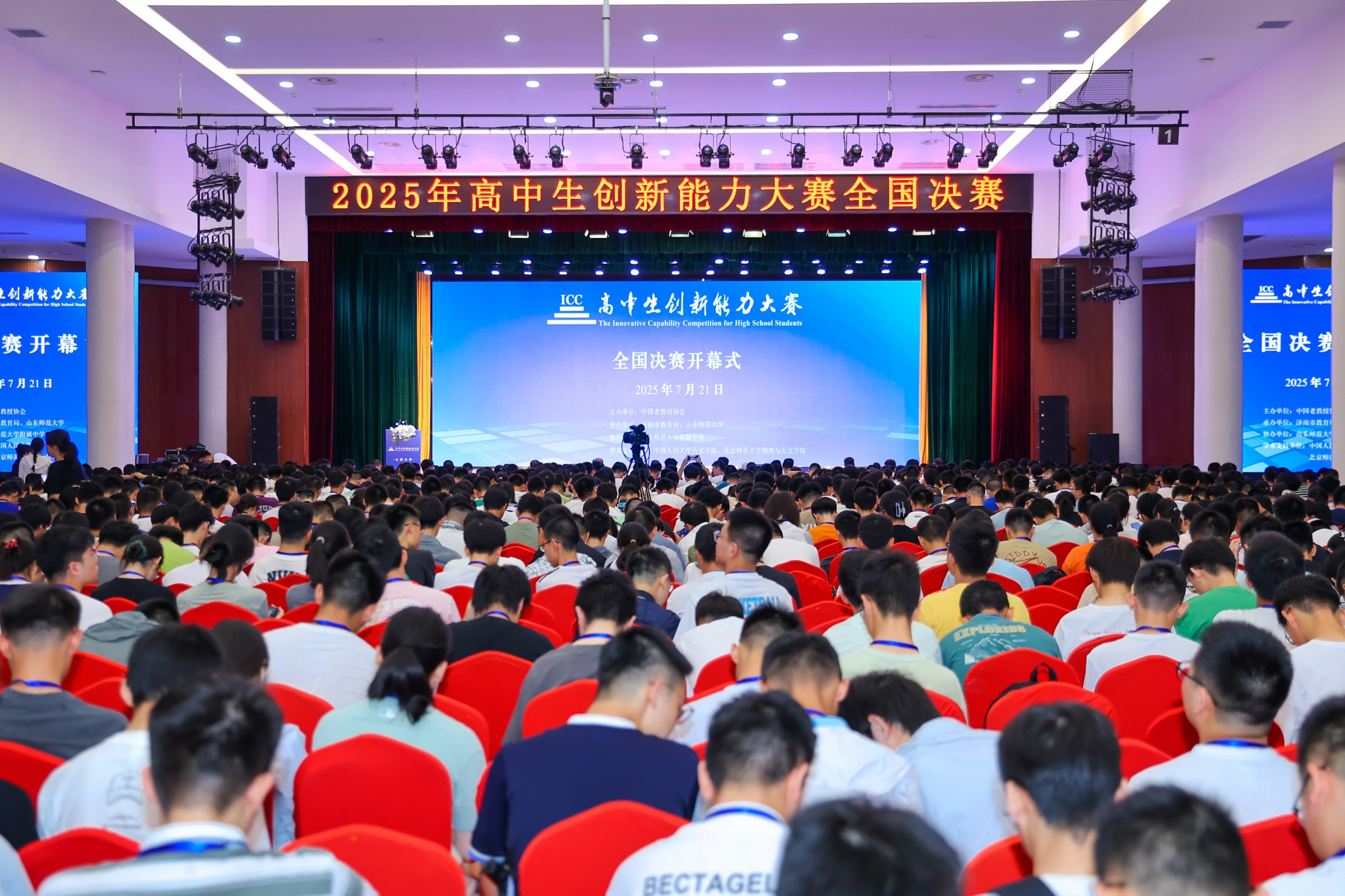 2025年高中生创新能力大赛全国决赛在济南开幕