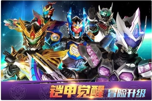 铠甲勇士4-第4张图片-ZBLOG 铠甲勇士4