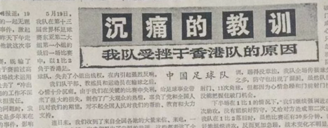 彻底告别世界杯:中国足球,没人骂了-第7张图片-ZBLOG 国足历史世界杯失利分析_中国足球无缘世界杯_2025年足球世界杯吗