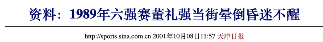 彻底告别世界杯:中国足球,没人骂了-第9张图片-ZBLOG 国足历史世界杯失利分析_2025年足球世界杯吗_中国足球无缘世界杯