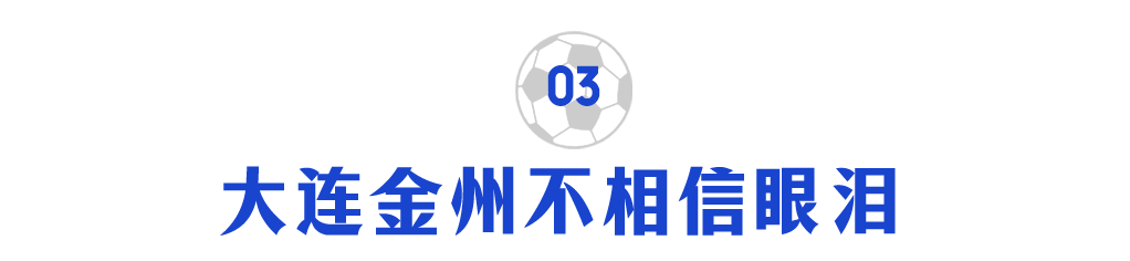 彻底告别世界杯:中国足球,没人骂了-第10张图片-ZBLOG 2025年足球世界杯吗_国足历史世界杯失利分析_中国足球无缘世界杯