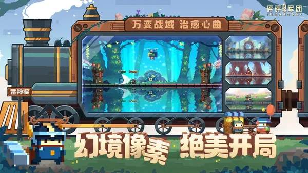 砰砰军团无限内购版