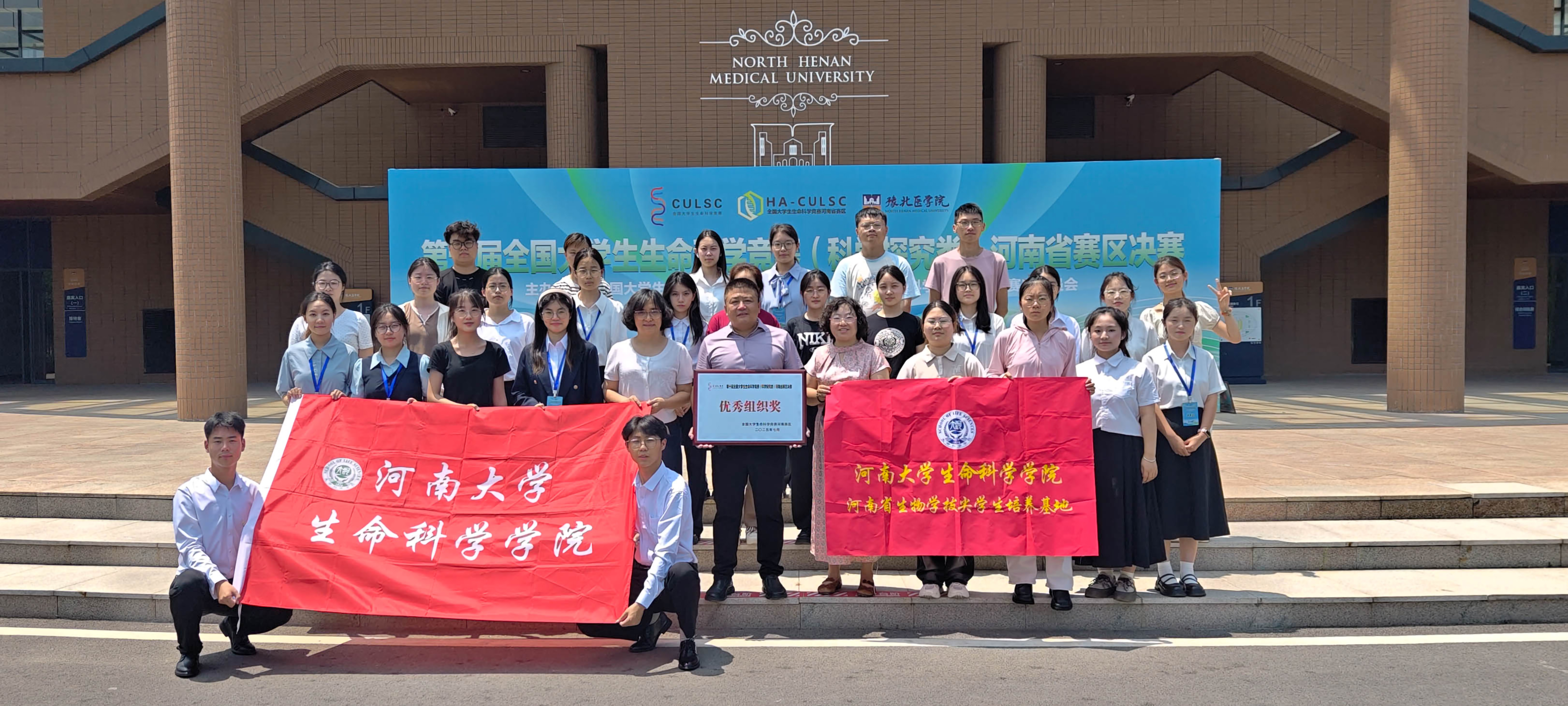 生命科学学院在第十届全国大学生生命科学竞赛（科学探究类）中荣获佳绩-第1张图片-ZBLOG