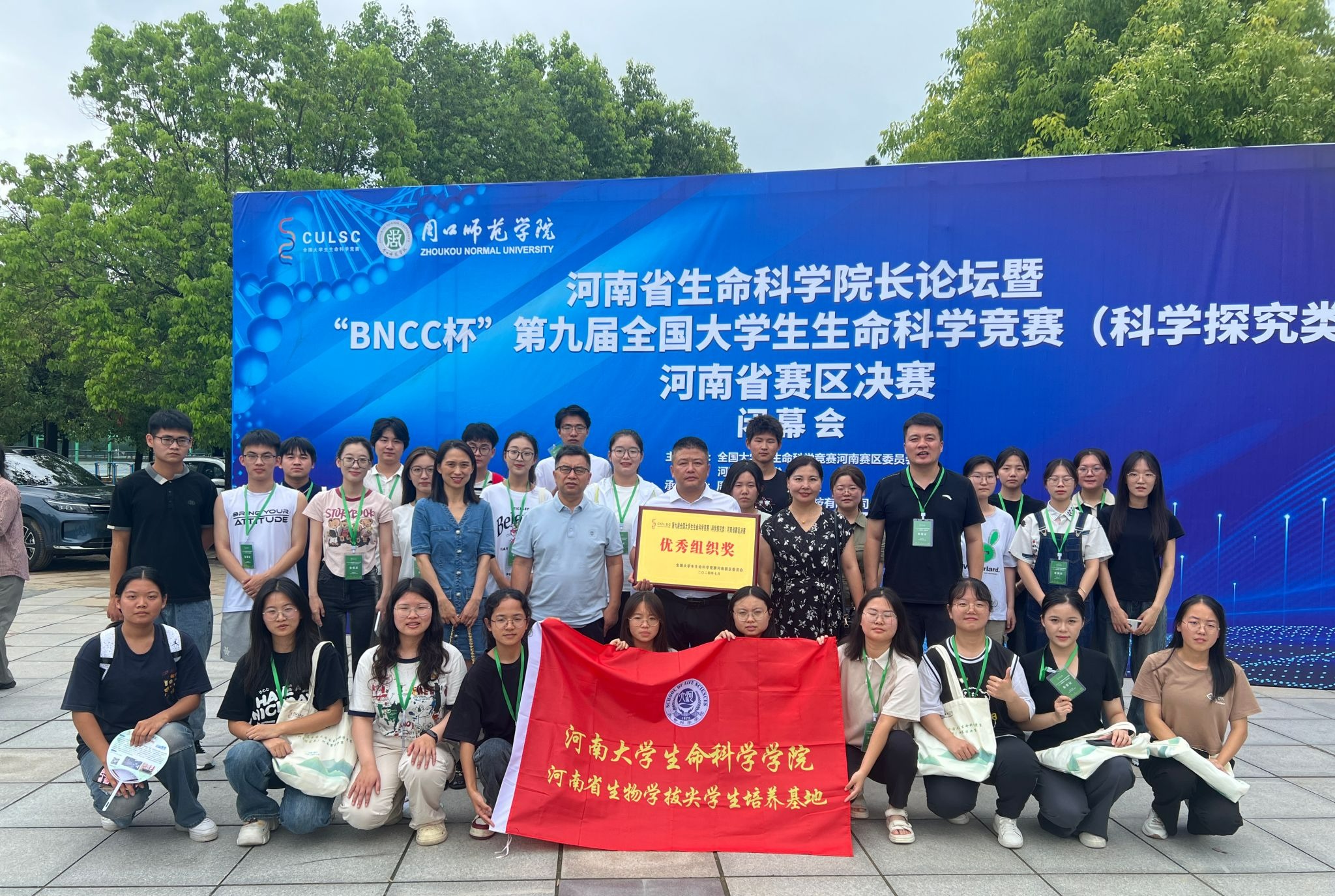 我校学子在第九届全国大学生生命科学竞赛中荣获佳绩-第2张图片-ZBLOG