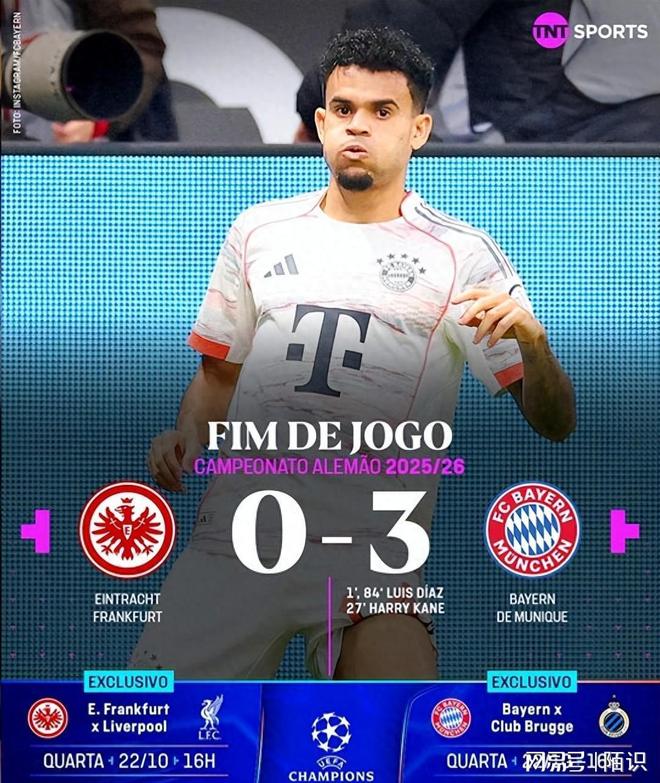 开局10连胜！法兰克福0-3拜仁：南大王计划有变，目标三冠王！