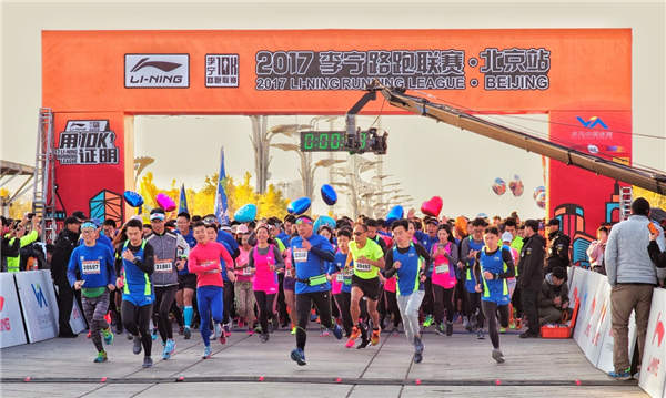 2017李宁路跑联赛北京站开跑 近六千人齐聚奥森