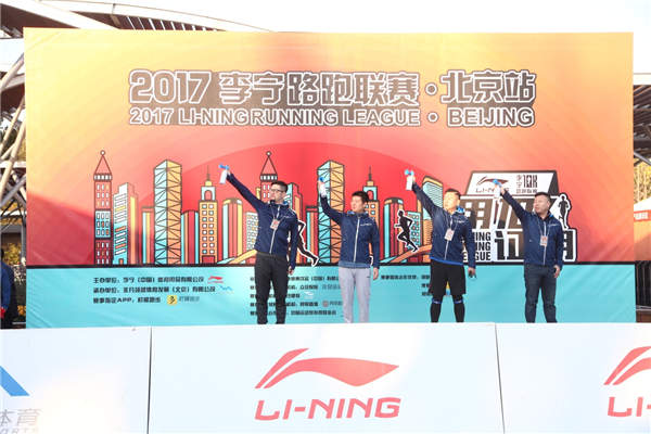 2017李宁路跑联赛北京站开跑 近六千人齐聚奥森-第2张图片-ZBLOG 嘉宾鸣枪