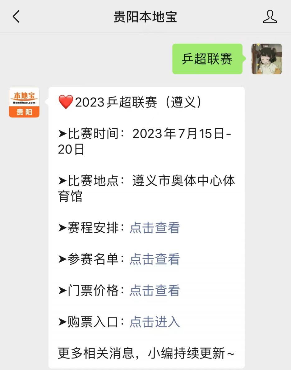 2023乒超联赛赛程表(完整版)-第5张图片-ZBLOG 中国乒乓超级联赛_中国乒乓球俱乐部超级联赛_2023乒超联赛赛程表