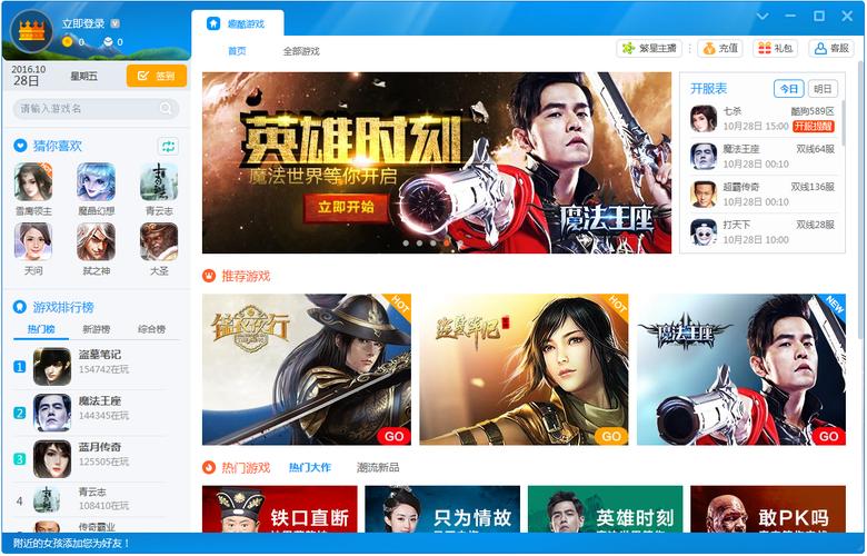 酷狗游戏平台：丰富多样小游戏，趣味活动赢丰厚回馈