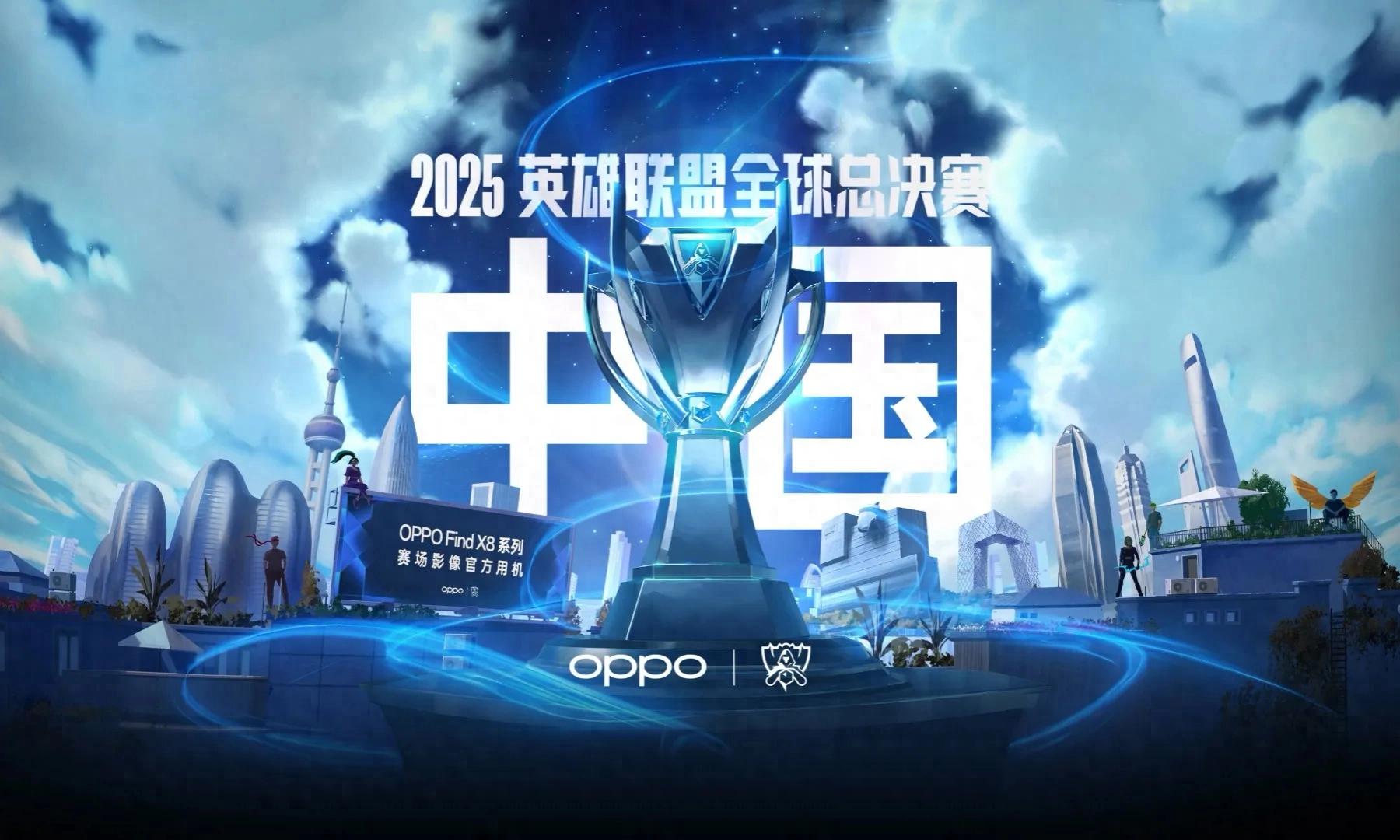 英雄联盟比赛落地成都-第1张图片-ZBLOG