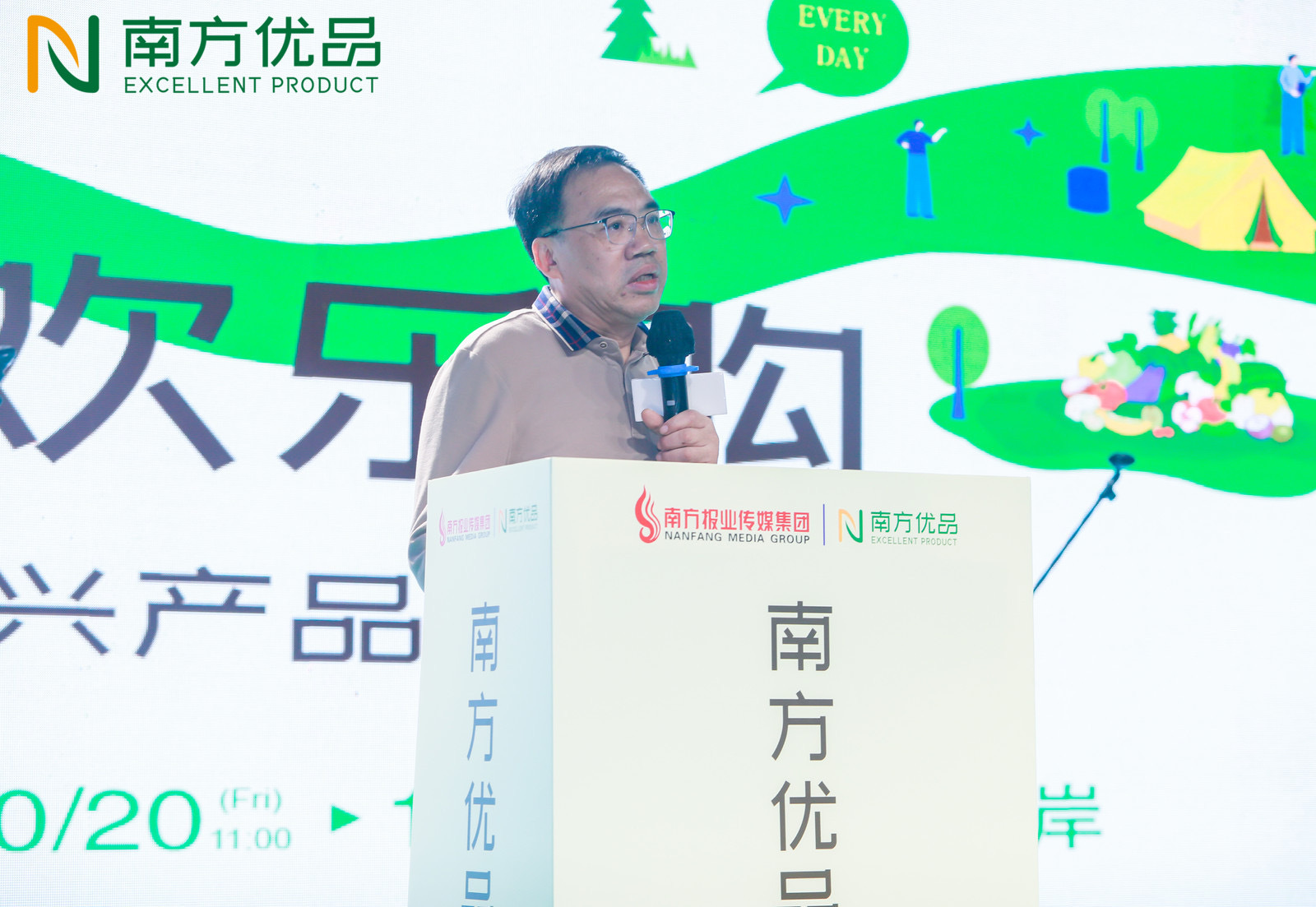 共赴“市井之约”！第三届南方优品欢乐购启幕-第3张图片-ZBLOG