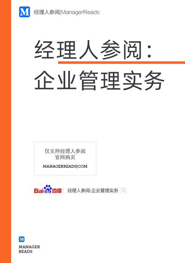 管理者需要具备哪些能力