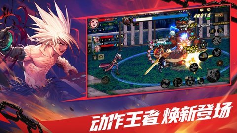 地下城与勇士单机简介