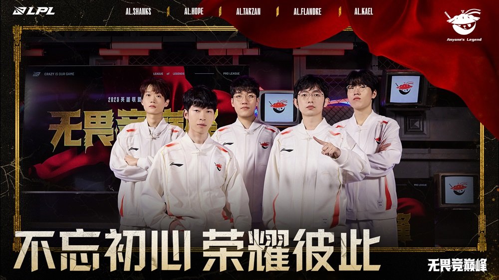 全新赛制,全新看点,2025LPL第一赛段开战在即!-第7张图片-ZBLOG 2025LPL赛制变化_2025英雄联盟lpl联赛_双边无畏征召SOLO选边赛