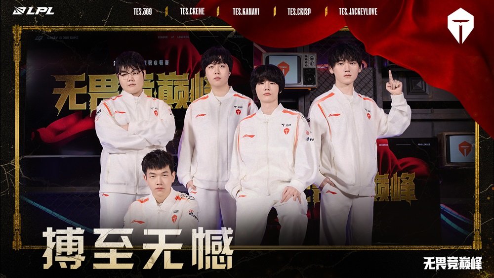 全新赛制,全新看点,2025LPL第一赛段开战在即!-第8张图片-ZBLOG 2025LPL赛制变化_双边无畏征召SOLO选边赛_2025英雄联盟lpl联赛
