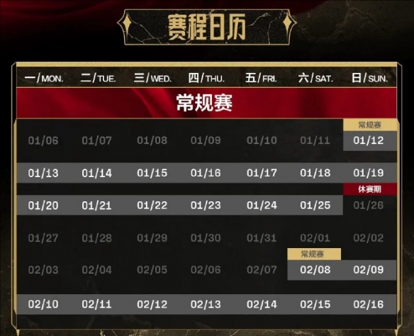 英雄联盟lpl2025春季赛赛程一览 lpl2025春季赛最新赛程介绍-第13张图片-ZBLOG