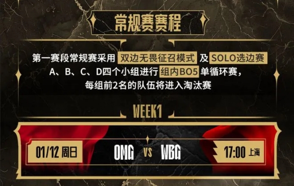 英雄联盟lpl2025春季赛赛程一览 lpl2025春季赛最新赛程介绍-第3张图片-ZBLOG