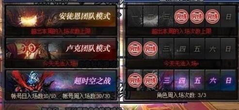 DNF超时空之战副本前置任务进入条件介绍-第2张图片-ZBLOG