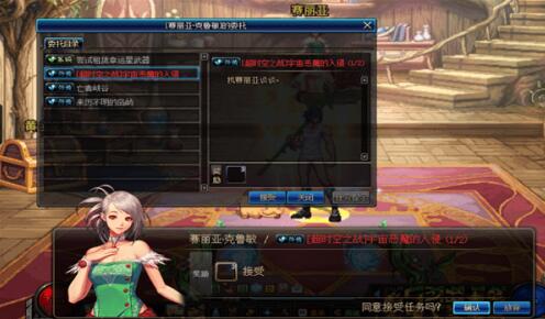 DNF超时空之战副本前置任务进入条件介绍-第3张图片-ZBLOG