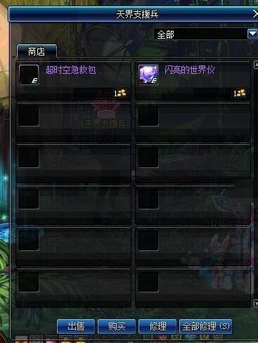 DNF超时空之战副本前置任务进入条件介绍-第5张图片-ZBLOG