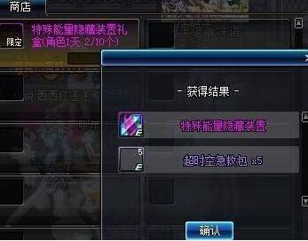 DNF超时空之战副本前置任务进入条件介绍-第6张图片-ZBLOG