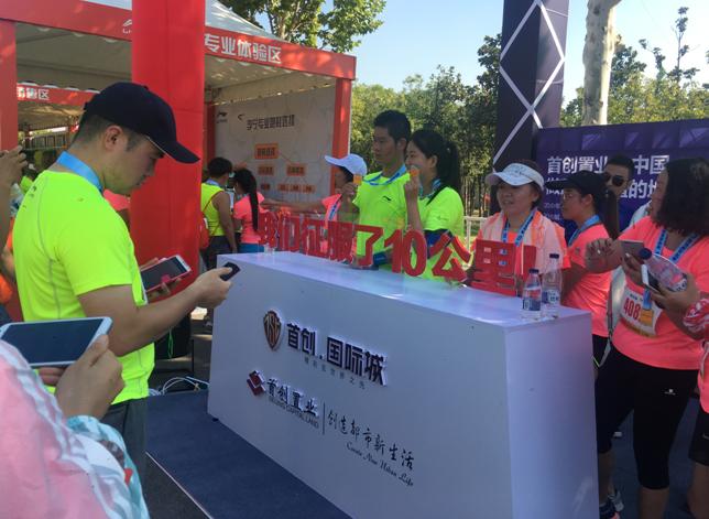 2016首创&李宁10KM城市路跑联赛 清凉开跑西安-第12张图片-ZBLOG 首创李宁10KM城市路跑联赛_2025李宁路跑联赛官网_首创跑动中国赛事体验