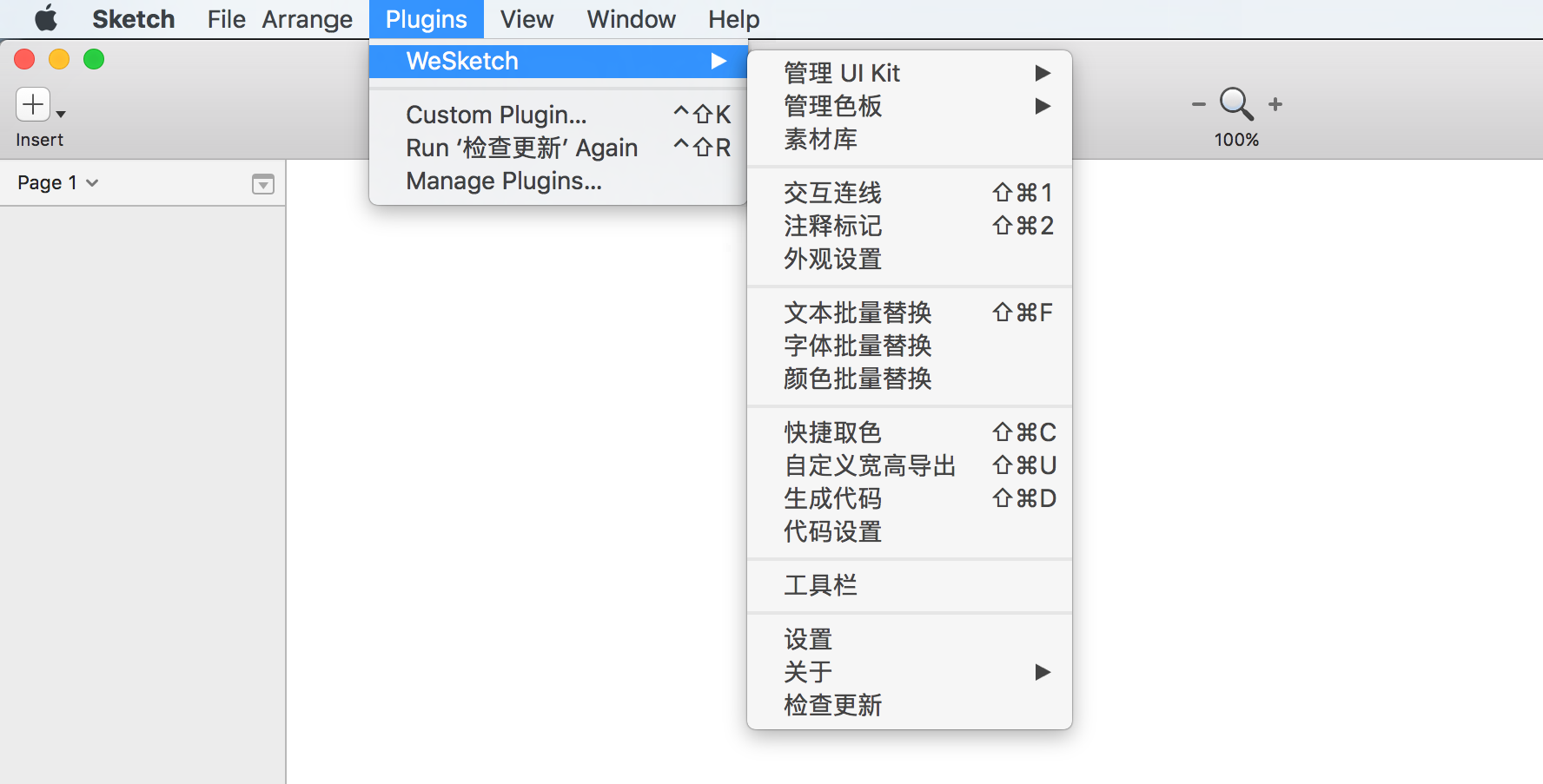 微信设计团队量身打造,最强Sketch插件合集-第2张图片-ZBLOG 微信设计团队 Sketch 插件_团队标记插件_WeSketch 插件合集