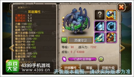 刀塔传奇新英雄灵魂守卫曝光 九月魂匣新英雄-第2张图片-ZBLOG