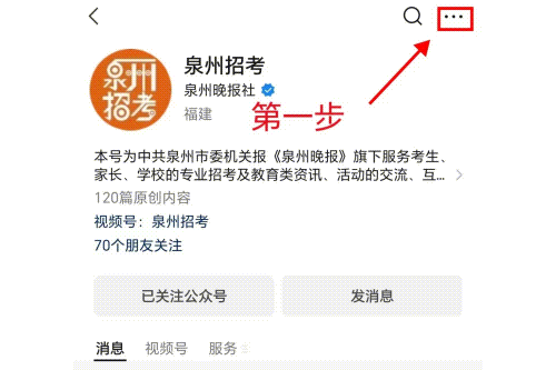 “省一”名单公示！恭喜泉五、泉七、晋一、南一、德化一中……-第10张图片-ZBLOG