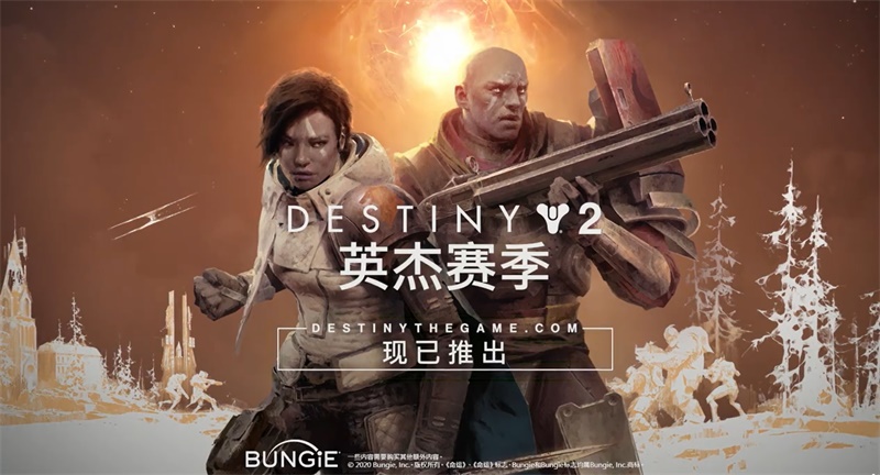 《命运2》全新日落宗师严酷考验，守护者游戏今日来袭!