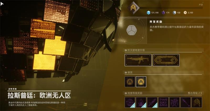 《命运2》全新日落宗师严酷考验,守护者游戏今日来袭!-第5张图片-ZBLOG 全员之战守护者游戏免费开放_激战2团队副本_命运2英杰赛季全新内容