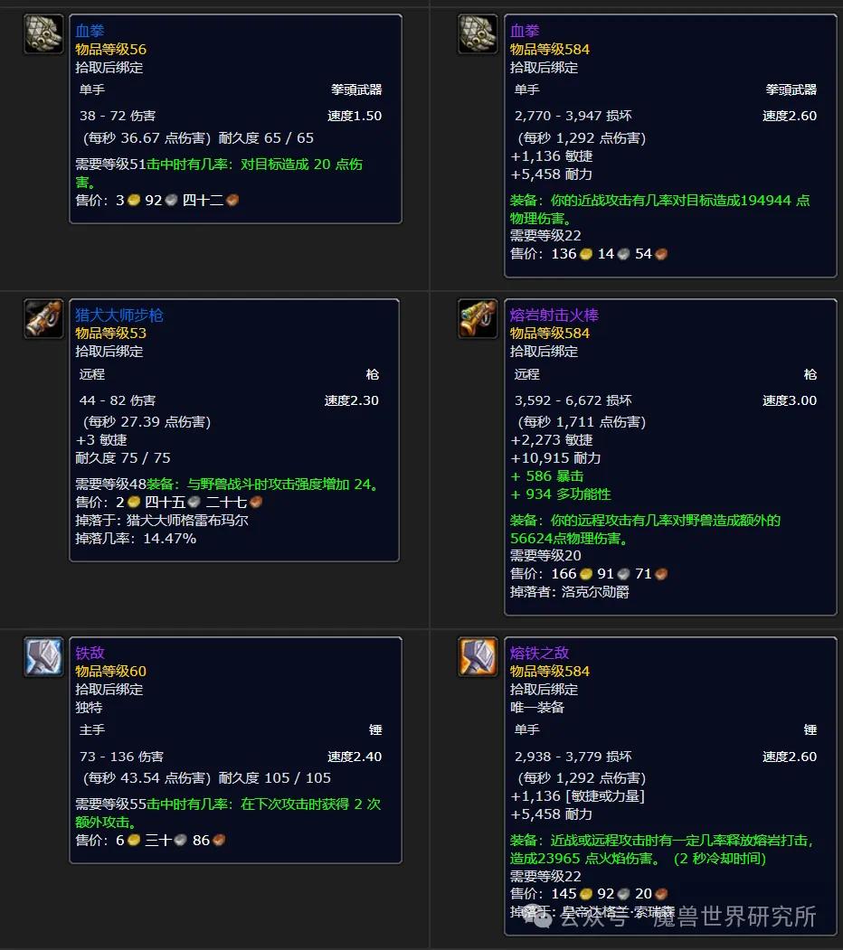 暴雪诚意满满!重制版黑石深渊团本装备和玩法彻底颠覆,全新体验-第9张图片-ZBLOG 魔兽世界7.1团队副本_魔兽世界黑石深渊BOSS调整_魔兽世界20周年黑石深渊重制副本