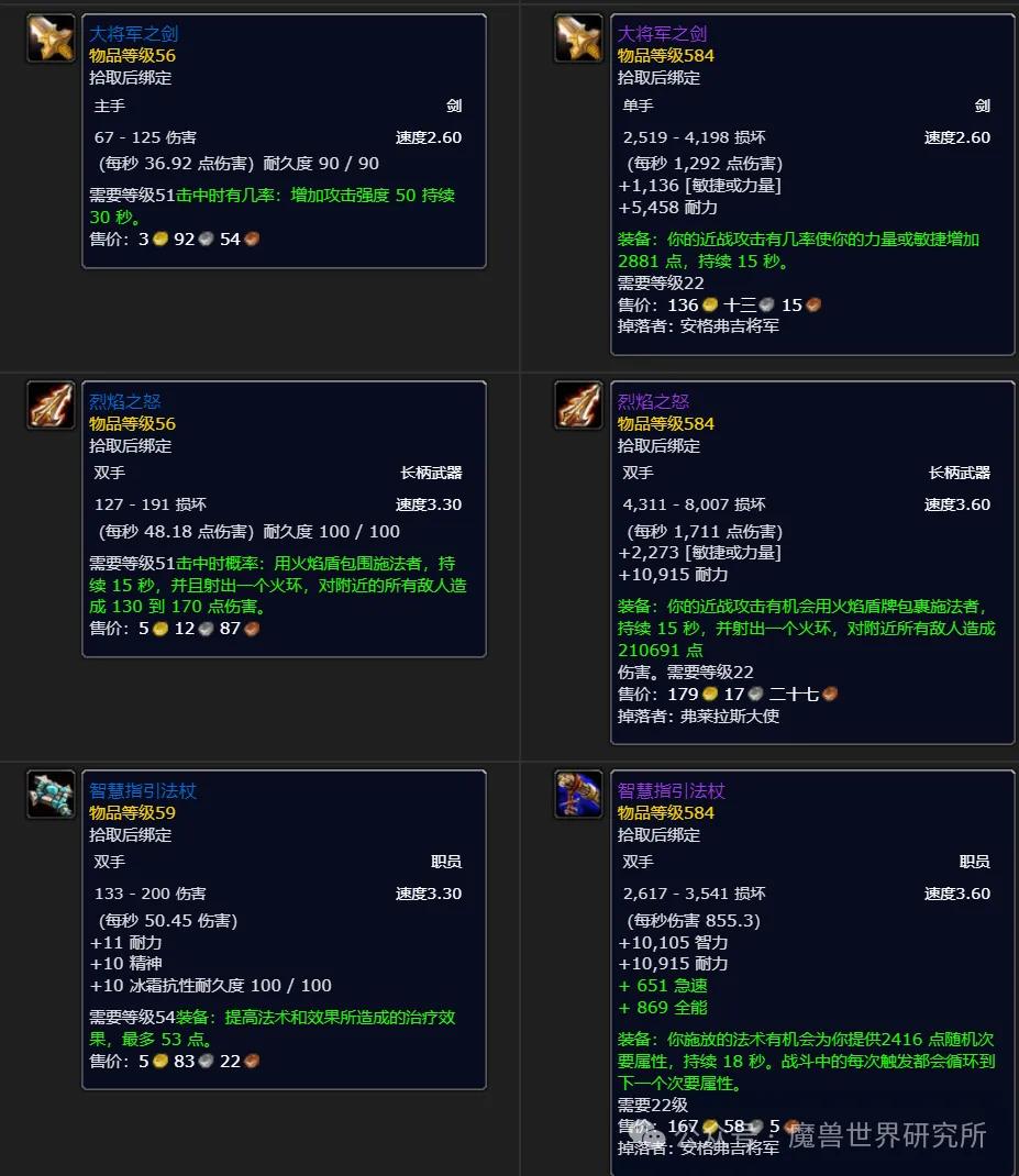 暴雪诚意满满!重制版黑石深渊团本装备和玩法彻底颠覆,全新体验-第10张图片-ZBLOG 魔兽世界20周年黑石深渊重制副本_魔兽世界黑石深渊BOSS调整_魔兽世界7.1团队副本