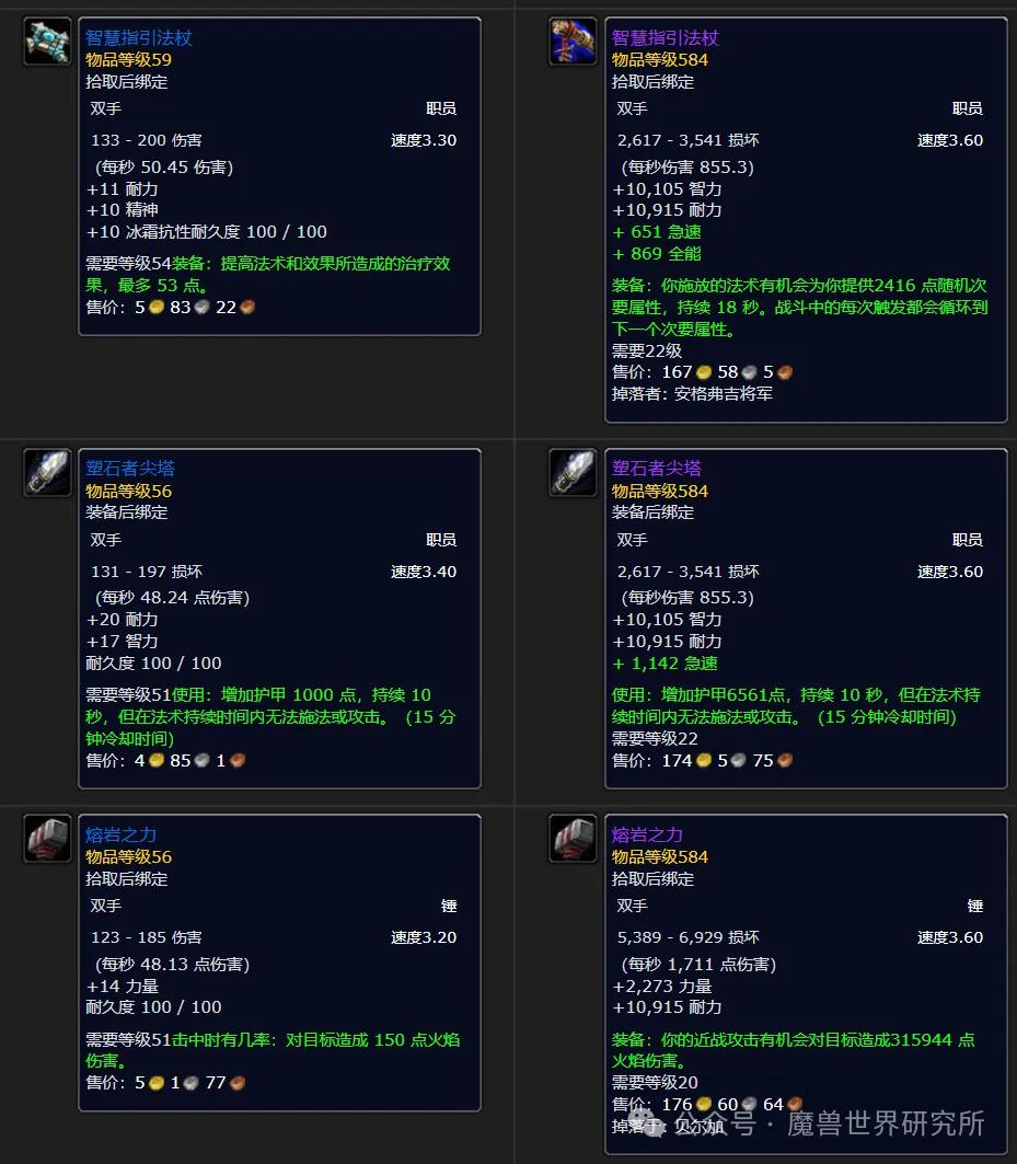 暴雪诚意满满!重制版黑石深渊团本装备和玩法彻底颠覆,全新体验-第11张图片-ZBLOG 魔兽世界20周年黑石深渊重制副本_魔兽世界黑石深渊BOSS调整_魔兽世界7.1团队副本