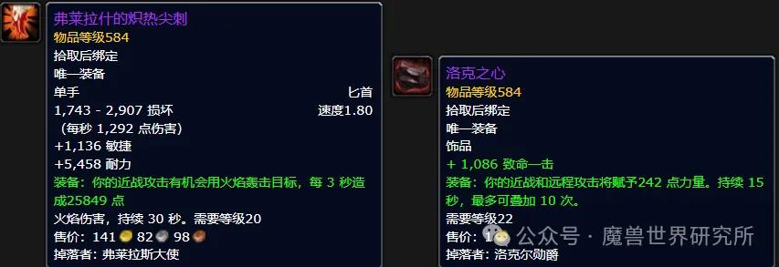 暴雪诚意满满！重制版黑石深渊团本装备和玩法彻底颠覆，全新体验